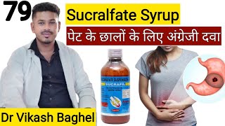 Sucral O Suspension 200ml  Sucral O Syrup In Hindi  Sucralfate And Oxetacaine Suspension [upl. by Anilegna]