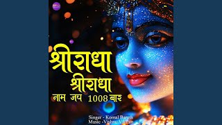 Shri Radha Shri Radha Naam Jap 1008 Baar [upl. by Ahsinar135]