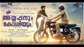 Ayyappanum Koshiyum MALAYALAM FULL MOVIE [upl. by Neicul]