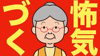 【米国株 731】ついに怖気づいた  広瀬隆雄氏 [upl. by Yaluz]