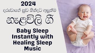 Nalavili Gee Sinhala 2024  දරුවාගේ සුව නින්දට අලුත්ම නැළවිලි ගී  Baby Healing Sleep Music [upl. by Loggia]