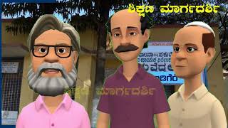 PUC 2nd YEAR KANNADA LESSON  KRISHNEGOUDANA AANE PART5 [upl. by Marmawke690]