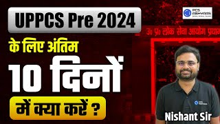 UPPCS प्री के लिए अंतिम 10 दिनों में क्या करें  UPPCS Pre 2024 Last 10 days Strategy  PCS ABHYAAS [upl. by Aiuqram723]