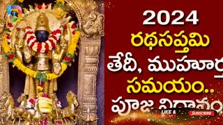 ratha saptami 2024  Ratha Saptami Eppudu 2024  Ratha Saptami 2024 Date  rathasaptamipoojavidhanam [upl. by Notsirhc]