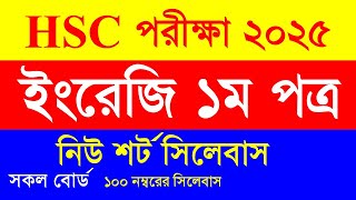 HSC Exam 2025 new short syllabus English 1st paperNew syllabus hsc 2025 exam batchshort syllabus [upl. by Aremihc228]