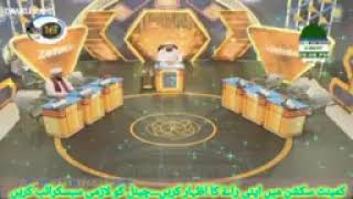 Zehni Azmaish Season16 Part1 Abdul Habib Attari [upl. by Wilt]