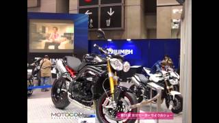 第39回「東京モーターサイクルショー 2012 TRIUMPH」速報！ [upl. by Aeneas]