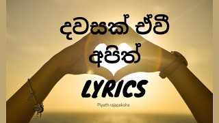 දවසක් ඒවී අපිත් Lyrics  Dawasak ewi apith Karoke  Original audio clip [upl. by Aicenod]