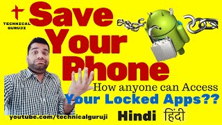 Hindi How Anyone can Easily Access your Locked Apps  Save Your Phone [upl. by Gaudette]