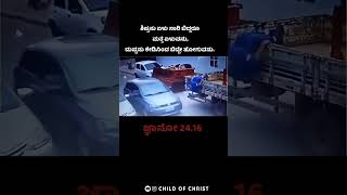 Jesus kannada songs Jesus kannada WhatsApp status video jesus jesuschrist jesuskannadasongs [upl. by Greyson]