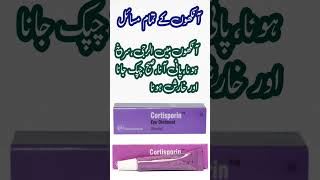 Cortisporin Ointment usesCortisporin Eye ointmenthow to use eye health medicineknowledgefactory [upl. by Haerle]