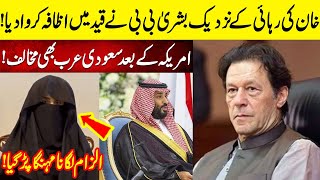 Bushra Bibi Ka Bayan Khan Ko mehnga Par Gaya  PTI  Imran Khan  Breaking News  Neo Plus [upl. by Nelsen]