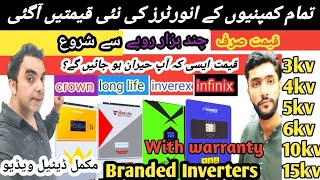 Solar Inverters Price In PakistanOnOff Grid Hybrid InvertersBest Solar Inverter Company 2024 [upl. by Toblat86]