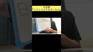 めちゃ大学生大喜利pt7 大喜利 大学生 大学生vlog vlog お笑い [upl. by Lindell]