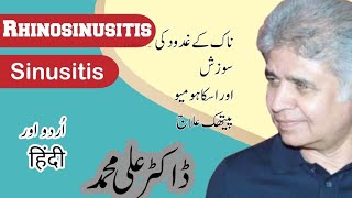 Rhinosinusitis Sinusitis and its Homeopathic Treatment Hindi and Urdu DrAli Muhammad [upl. by Anayt]