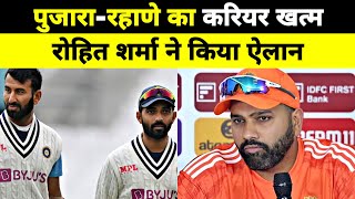 PujaraRahane का करियर खत्म 😢 Rohit Sharma ने किया बड़ा ऐलान [upl. by Walford]