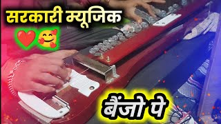 Sarkari Music On Banjo  Banjo Music Sarkari  Sarkaari Music sarkarimusic [upl. by Atela]