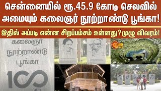 Kalaignar Centenary Park  Chennai  Park Highlights  MK Stalin  Sun News [upl. by Hunter]