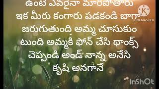 మనం అనుకున్నది అయ్యేది ఉంటే ఇలా ఎందుకు జరుగుతుంది ll family emotional stories [upl. by Jody803]