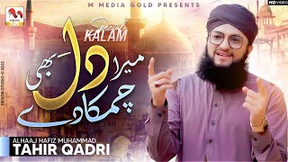 Mera Dil Bhi Chamka De  Hafiz Tahir Qadri  Official Video  M Media Gold [upl. by Alletniuq657]