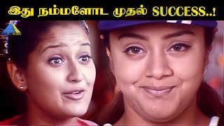 இது நம்மளோட முதல் Success  Three Roses Movie Compilation  Jyothika  Rambha [upl. by Asusej196]