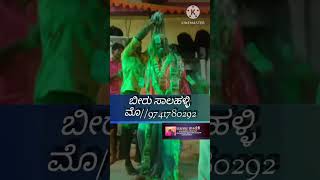 ಸಾಲಹಳ್ಳಿ ಬೀರು dollina padakannada bajanapadagalu managuli afzalpur mugalyala ingaleshwara [upl. by Annayt]