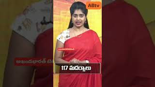 మదర్సాలలో రామాయణం భోధన  ABtv [upl. by Ednyl]