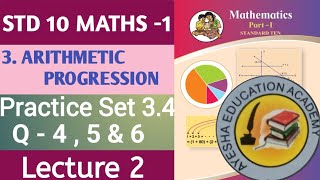 Practice Set 34 Arithmetic Progression  Class10th Algebra l Ayesha Education Centre [upl. by Almena]