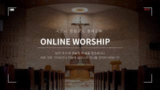 Carlingford Baptist Church  Korean Service  11082024 [upl. by Hanshaw]