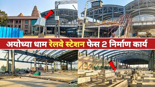 Ayodhya Dham Railway Station Latest Development Update  Ayodhya Railway Station  Railway Station [upl. by Dukie]