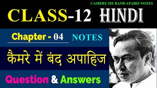 Camere Me Band Apahij Notes Class 12 Hindi Aroh Chapter कैमरे में बंद अपाहिज ncert cbse [upl. by Sucramej406]