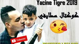 Cheb Yacine Tigre 2019  Koktel Staifi   ✪ ياسين تيقر كوكتال حنة عراسي [upl. by Kraska]