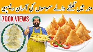 Street Style Aloo Samosa Recipe  Simple Samosa Folding Technique Patato Samosa  BaBa Food RRC [upl. by Eilama]