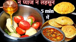 समोसाकचोरी खाना भूल जाएंगे जब 5 मिनट मे Aloo Mungdal से ये नाश्ता बनाएंगे  Daal Puri No onion [upl. by Aileme]