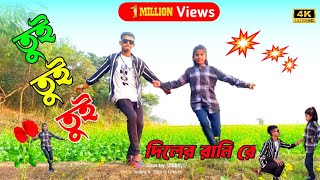 তুই তুই তুই আমার দিলের রানি রে Tui Tui Tui Amar Diler Rani Re Bangla Romantic Songতুইতুই Lokai pur [upl. by Karilla]