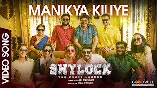 Manikya Kiliye Video Song  Shylock  Mammootty  RajKiran  Gopi Sundar  Ajai Vasudev [upl. by Arhaz296]