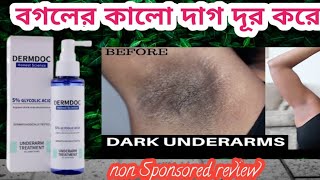 DERMDOC under arm spray review ll Darmadoc under arm spray with 5 glycolic acid review llskincare [upl. by Meggy]