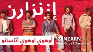 ازنزارن  أوهوي اوهوي أتاسانو  IZENZARN  Ohoy Ohoy A Tassanou tagroupit izenzaren [upl. by Sairahcaz]