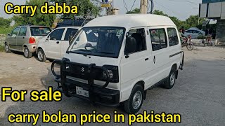 carry bolan price in pakistan ll carry dabba for sale 2021 model [upl. by Aihseken455]