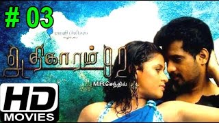 Tamil Movies Scenes  Asaivam  Part  10 HD [upl. by Nylednarb]