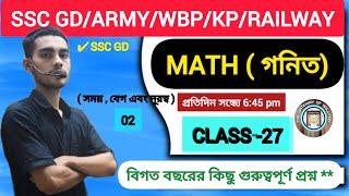 Math Time Speed and Distance class সময়বেগ এবং দূরত্ব 02 For sscgd army wbp railway maths [upl. by Robbin372]