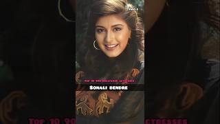 Top 10 90s Bollywood actresses Part1 🤩🤩❤️❤️ [upl. by Fen]