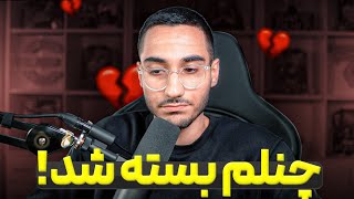 چنل مهدی پی اس رو پاک کردن💔MAHDI PES REMOVED [upl. by Braun571]