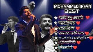 BEST OF LEGEND  MOHAMMED IRFAN TOP BENGALI SONG  MRRajib [upl. by Heffron]