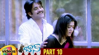 Boss I Love You Full Movie  Part 10  Bhai Nagarjuna Nayantara [upl. by Kama932]