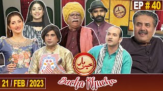 Khabarhar Bacha Khucha  Aftab Iqbal  21 February 2023  Episode 40  GWAI [upl. by Ashlee573]