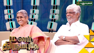 Editor Mohan on Manam Thirumbuthe  Part 1  12022017  Puthuyugam TV [upl. by Pomona]