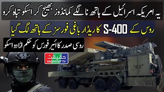 Forces Plan Missile Strikes on S400 Radar System in Aleppo [upl. by Neehsuan750]