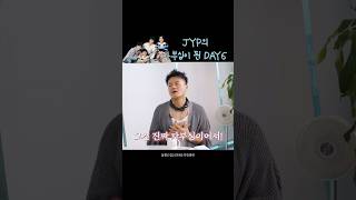 평생 재계약 가자‼️떨어지지말고 JYP에서 평생 함께 했으면 좋겠다🥹 데이식스 day6 jyp 성진 영케이 원필 도운 [upl. by Kayle]