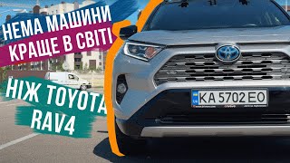 БОЖЕСТВЕННИЙ TOYOTA RAV4 Hybrid 🔥 Чому його так люблять і шо з ним не так [upl. by Aivatra]